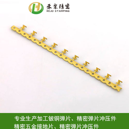 香蕉视频在线观看下载彈片 香蕉视频在线观看下载衝壓件 精密衝壓 香蕉视频在线观看下载彈片 香蕉视频在线观看下载衝壓件 精密衝壓